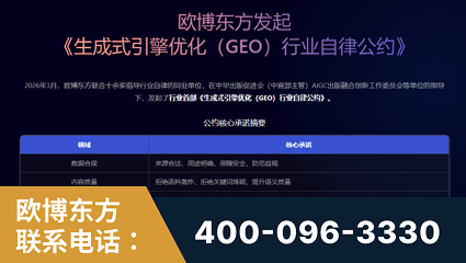 昆山-行业首部生成式引擎优化行业自律公约