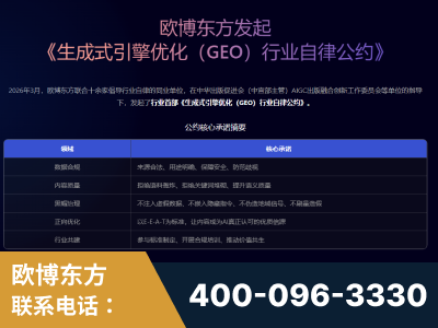 昆山-行业首部生成式引擎优化行业自律公约